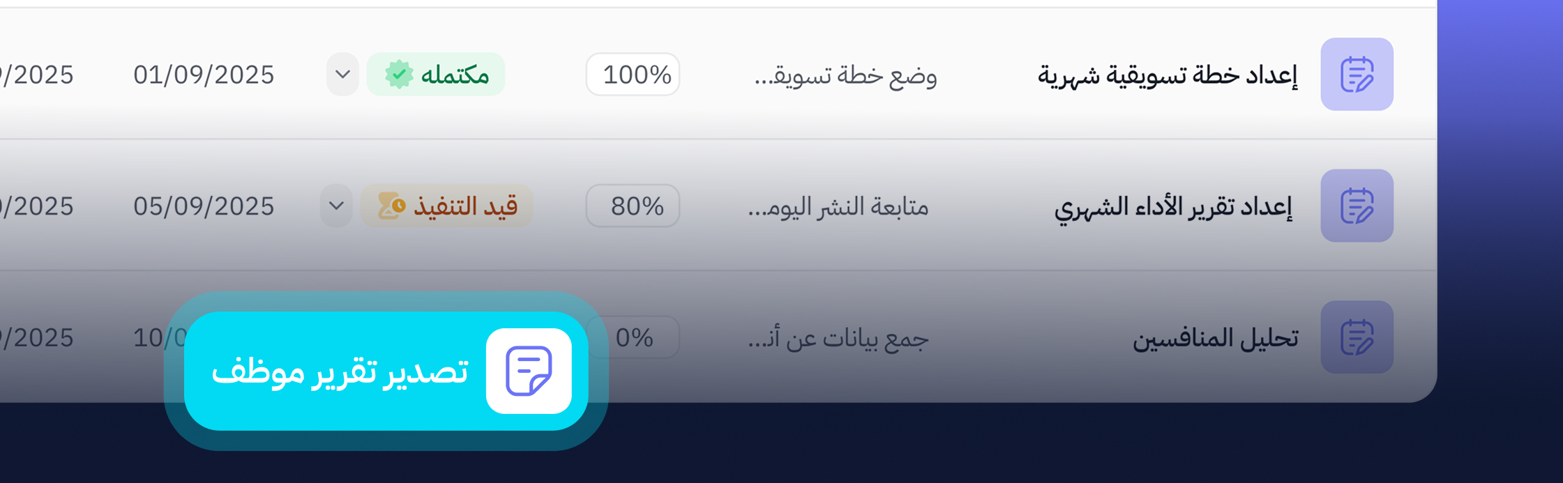 تنظيم المهام والمشاريع في نُمو